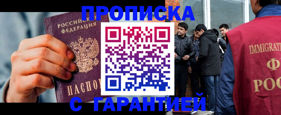 временная регистрация госуслуги в Татарске