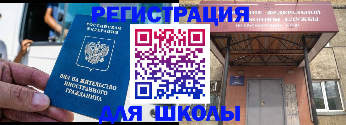 прописка от собственника в Татарске